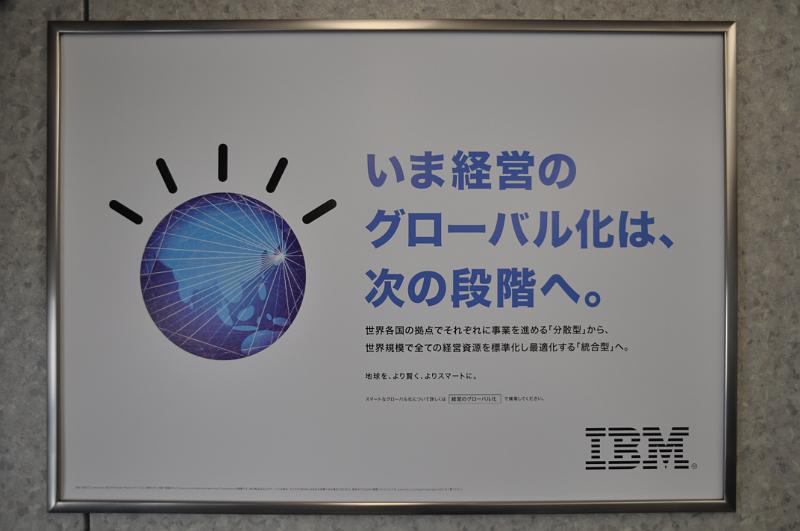 foto_20111029_1259_01.jpg - [de]Und was lacht mich da im Shinkansen für eine Werbung an?[en]And right after entering the Shinkansen I have to sit in front of this advertisement.