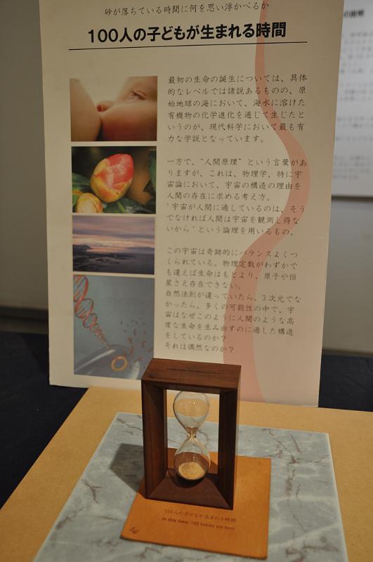 foto_20111111_1556_01.jpg - [de]Ein hübsches Kunstwerk: verschiedene Uhren, die die Zeit für verschiedene Ereignisse darstellen, z.B. 100 Babies, die geboren werden.[en]This is a nice artwork: many different timers that show the time needed for different events, e.g. 100 babies being born.