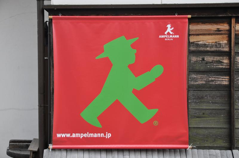 foto_20111112_1553_01.jpg - [de]Wer hätte den Ostberliner Ampelmann mitten in der japanischen Provinz erwartet.[en]Who would expect the Ampelmann from Eastern Berlin in the middle of the japanese countryside?