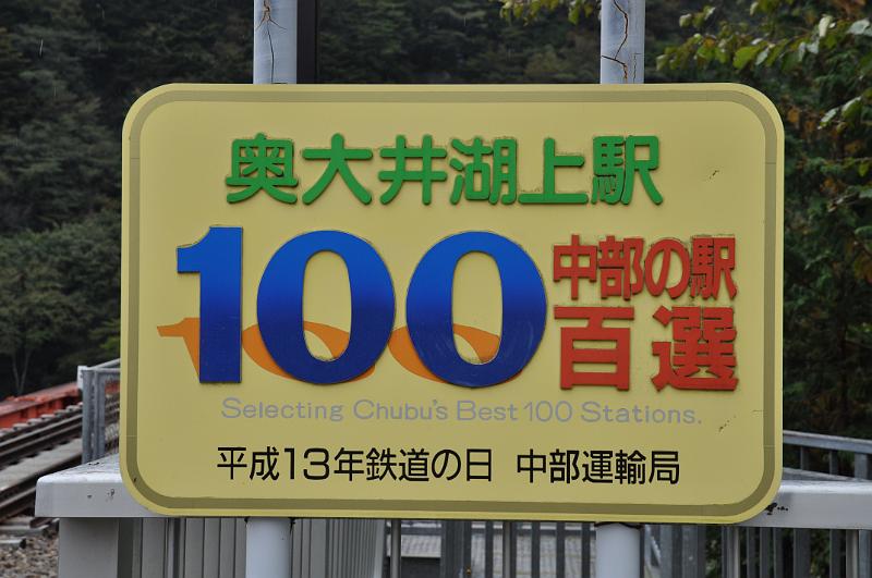 foto_20111030_1242_03.jpg - [de]Aber es muss etwas Besonderes an diesem Bahnhof geben.[en]However something must be special about this station.