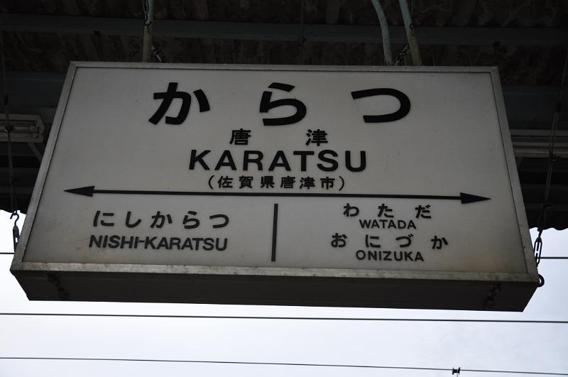 foto_20111105_1546_01.jpg - [de]Ankunft in Karatsu.[en]Arriving at Karatsu.