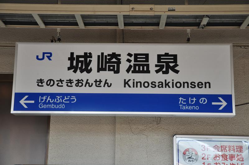 foto_20111108_1230_02.jpg - [de]Hier noch einmal den Bahnhofsnamen schriftlich.[en]Just to make sure: the station name in writing.