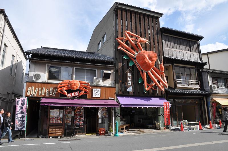 foto_20111108_1246_01.jpg - [de]Man bekommt eine Ahnung davon, welche Bedeutung Krabben für Kinosaki haben könnten.[en]I start to understand about the importance of crabs for the area of Kinosaki.