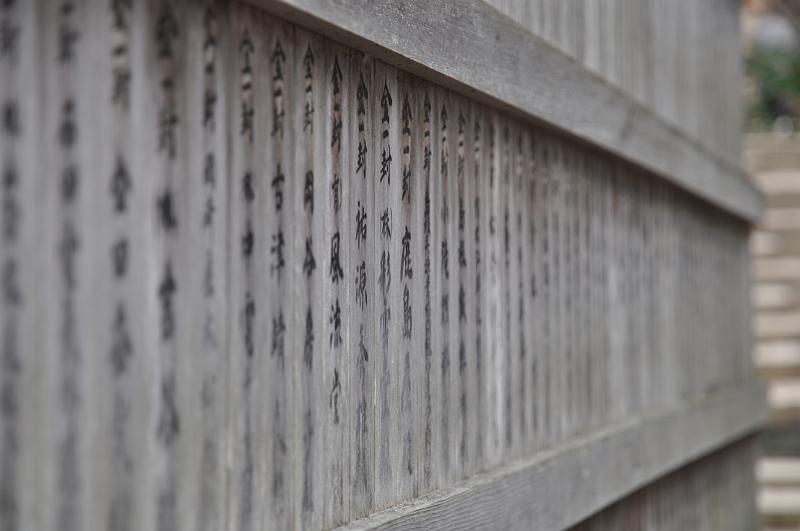 foto_20111110_1146_04.jpg - [de]Interessante Perspektive auf die Namenstafeln.[en]Interesting view on the name plates.