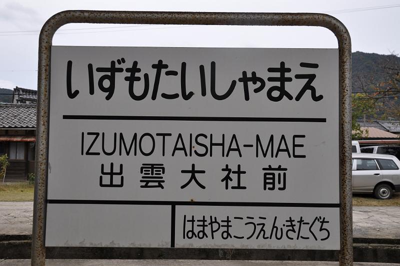 foto_20111110_1522_01.jpg - [de]Und eine Stunde später bin ich auch schon da.[en]And just an hour later I am at my goal.