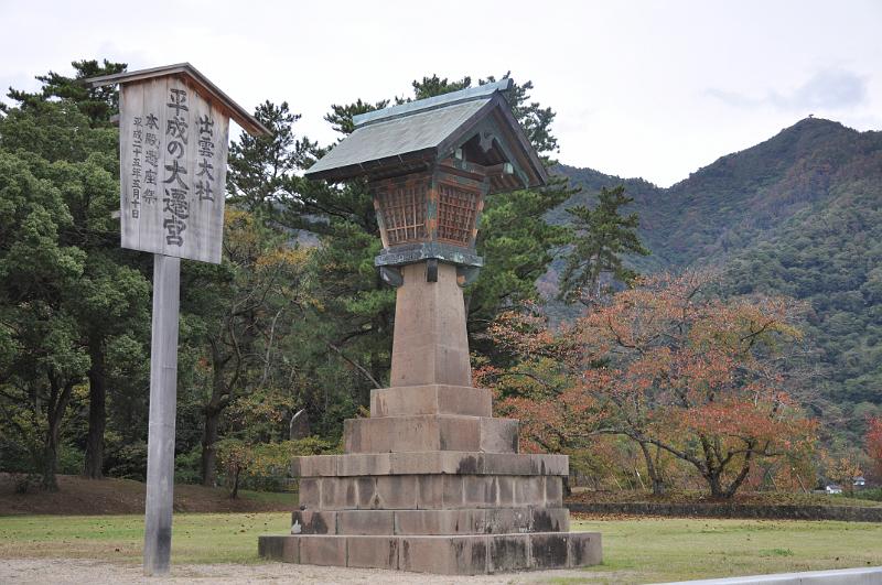 foto_20111110_1528_01.jpg - [de]Eingang zum großen Izumo Taisha Schrein.[en]Entrance to the Izumo Taisha Grand Shrine.