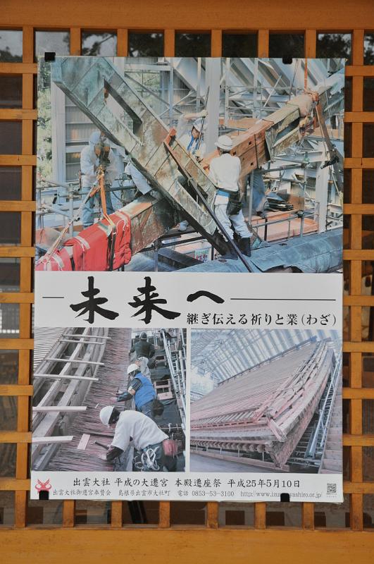 foto_20111110_1600_01.jpg - [de]Die Restaurationsarbeiten werden auch auf einem Poster noch einmal erklärt.[en]The restoration work is also explained on a poster.